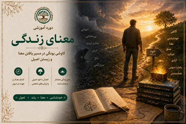 معنای زندگی